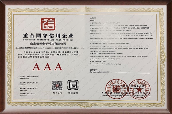 1635228743547302.jpg 重合同守信用企業(yè)-min.jpg