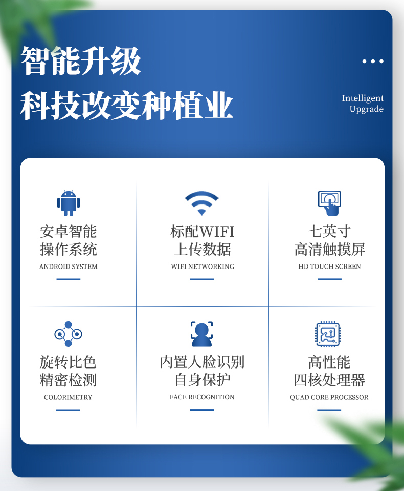 科研級全項目土壤肥料養分檢測儀 科研級全項目土壤肥料養分檢測儀