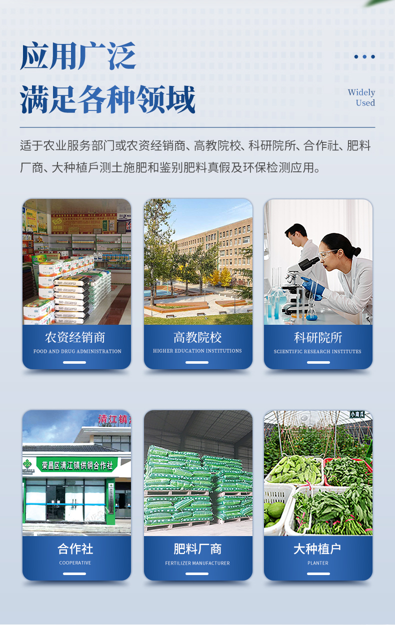 科研級全項目土壤肥料養分檢測儀 科研級全項目土壤肥料養分檢測儀