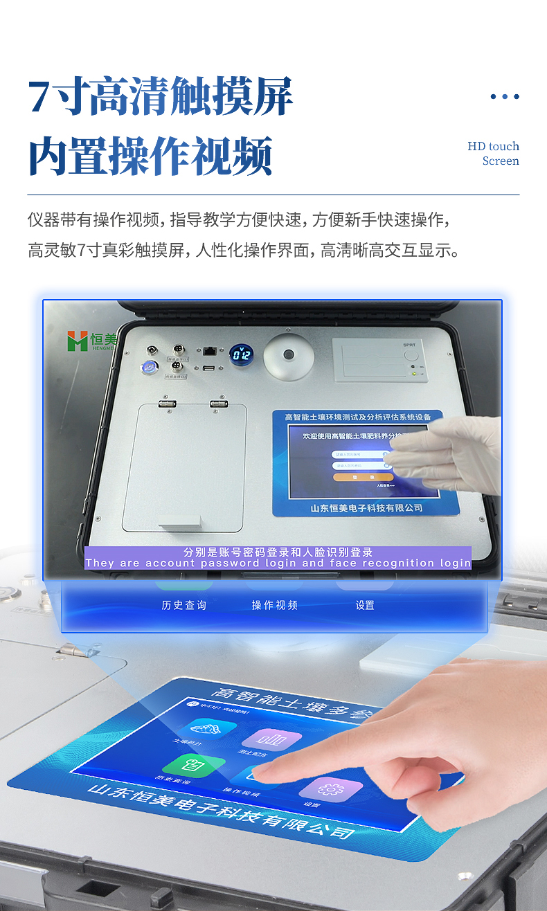 科研級全項目土壤肥料養分檢測儀 科研級全項目土壤肥料養分檢測儀