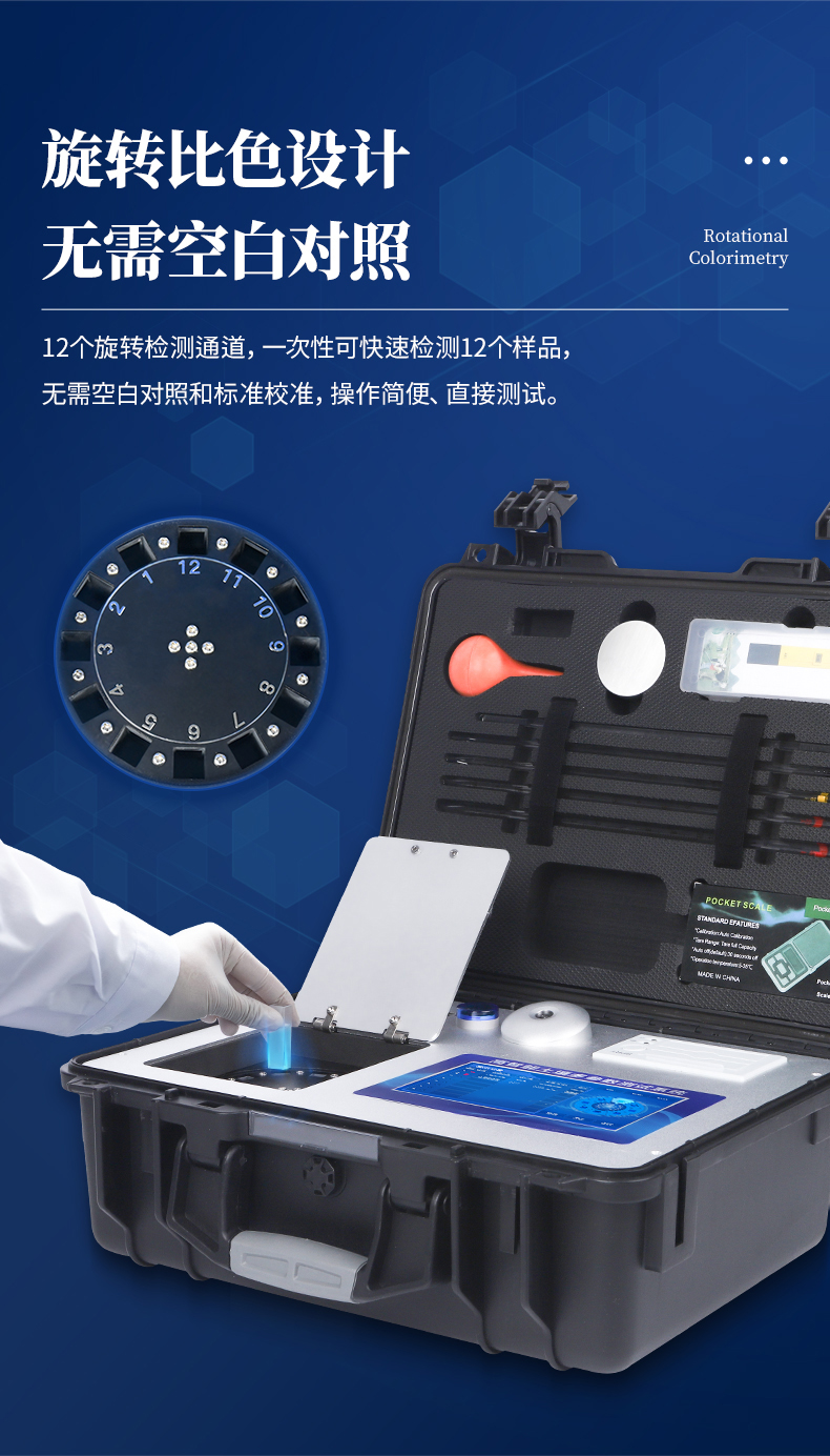 科研級全項目土壤肥料養分檢測儀 科研級全項目土壤肥料養分檢測儀